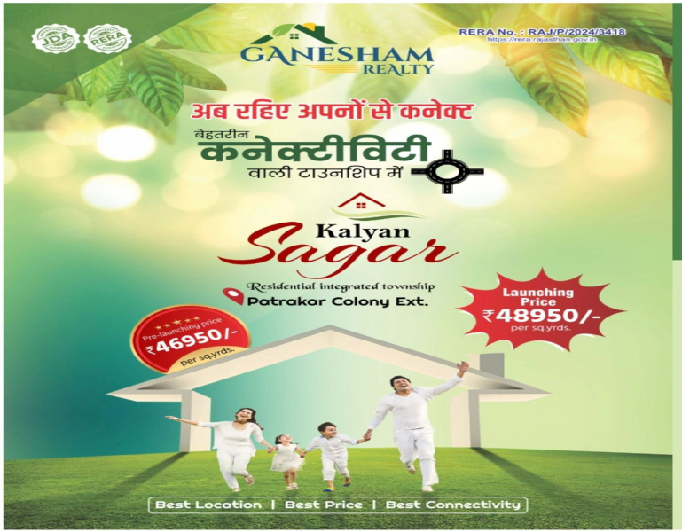  Residential Plot 100 Sq. Yards for Sale in Patrakar Colony, Jaipur