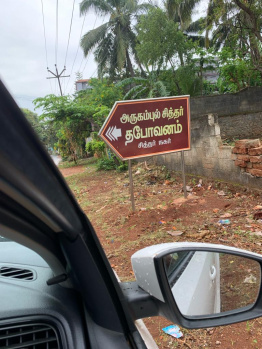  Residential Plot for Sale in Weavers Colony, Nagercoil, Kanyakumari
