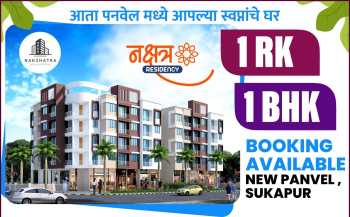 1 BHK Flat for Sale in Sukapur, Navi Mumbai