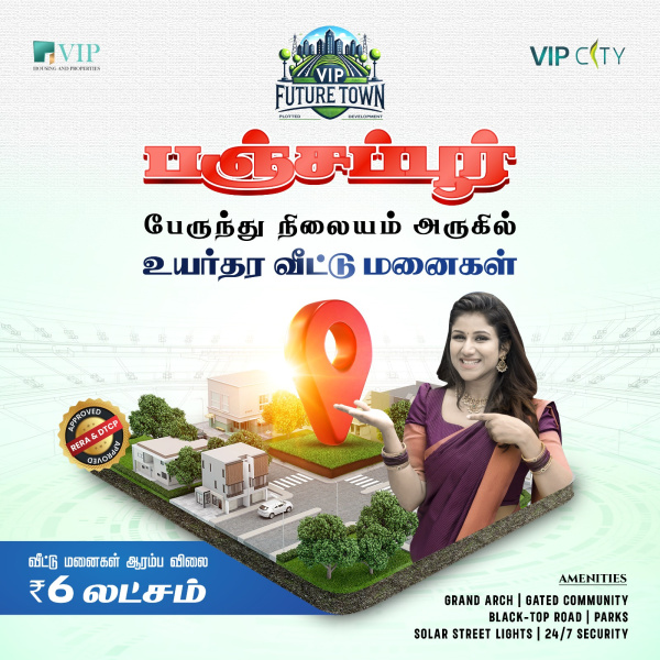  Residential Plot 1200 Sq.ft. for Sale in Panjapur, Tiruchirappalli