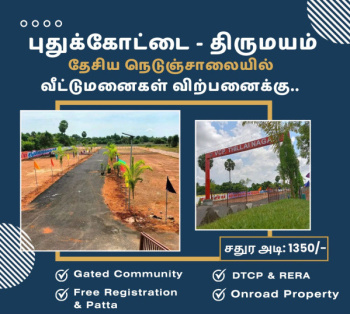  Residential Plot for Sale in Punalkulam, Thanjavur