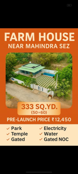  Agricultural Land 8 Bigha for Sale in Pipalda, Sawai Madhopur