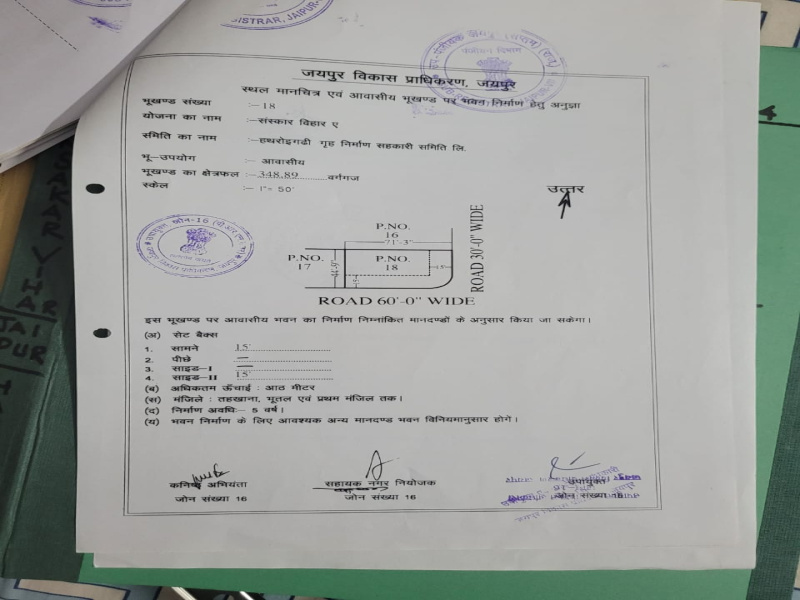  Agricultural Land 8 Bigha for Sale in Pipalda, Sawai Madhopur