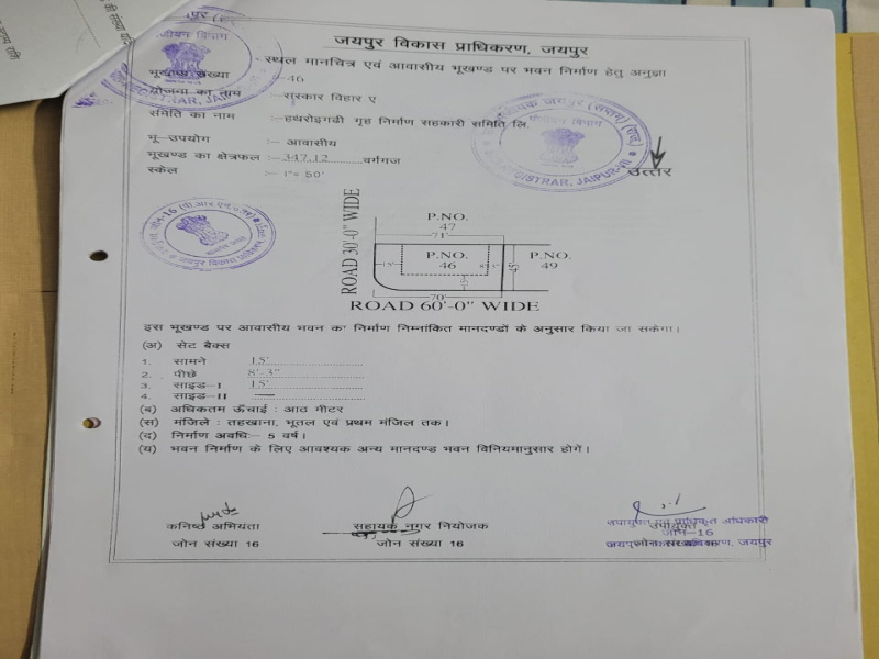  Agricultural Land 8 Bigha for Sale in Pipalda, Sawai Madhopur