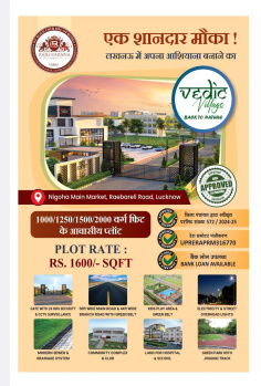  Residential Plot for Sale in Nigoha, Lucknow