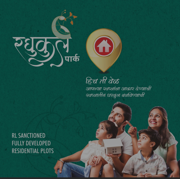  942 Sq.ft. Residential Plot for Sale in Wanadongri, Hingna, Nagpur
