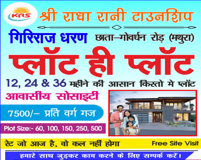  Residential Plot 150 Sq. Yards for Sale in Barsana, Mathura