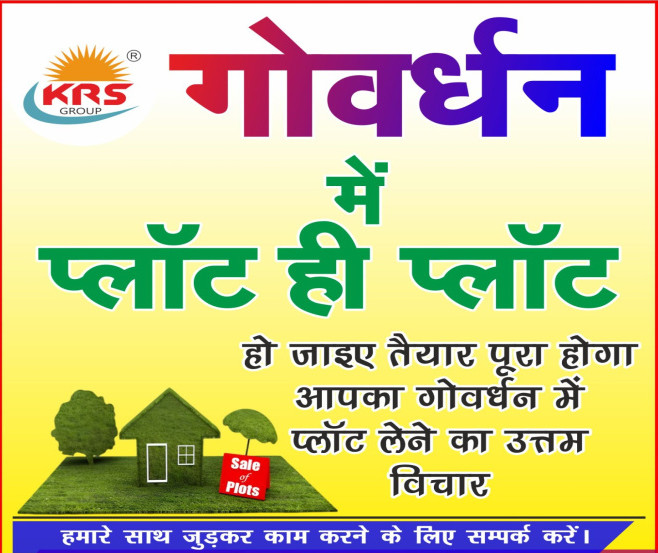  Residential Plot 150 Sq. Yards for Sale in Barsana, Mathura