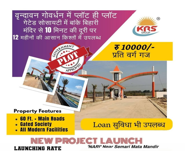  24000000 Sq.ft. Residential Plot for Sale in Barsana, Mathura