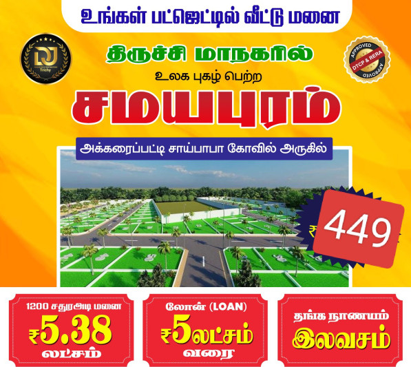  Residential Plot 1200 Sq.ft. for Sale in Akkaraipatti, Tiruchirappalli