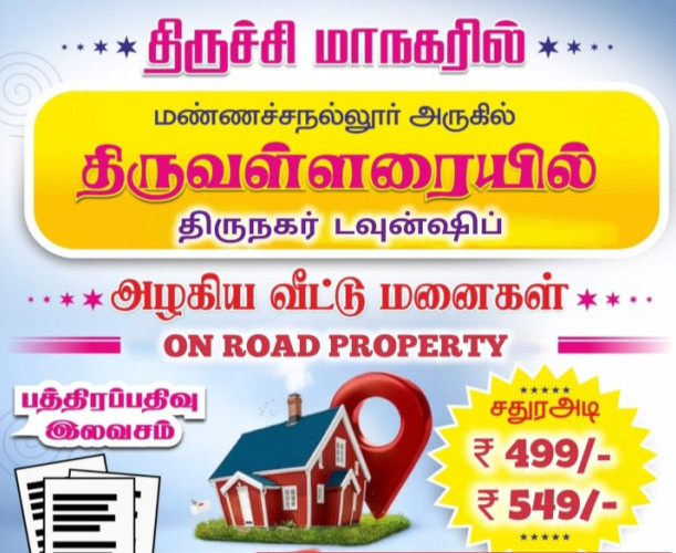  Residential Plot 1200 Sq.ft. for Sale in Thiruvellarai, Tiruchirappalli