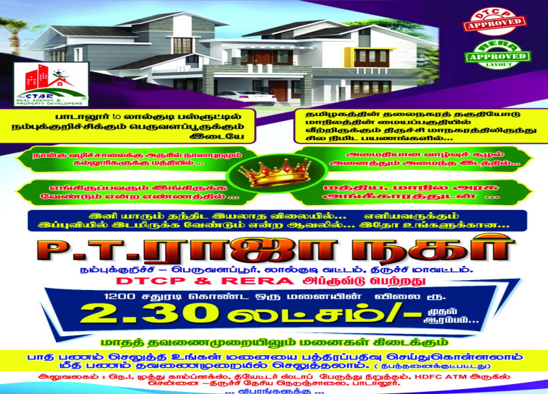  Residential Plot 1200 Sq.ft. for Sale in Lalgudi, Tiruchirappalli