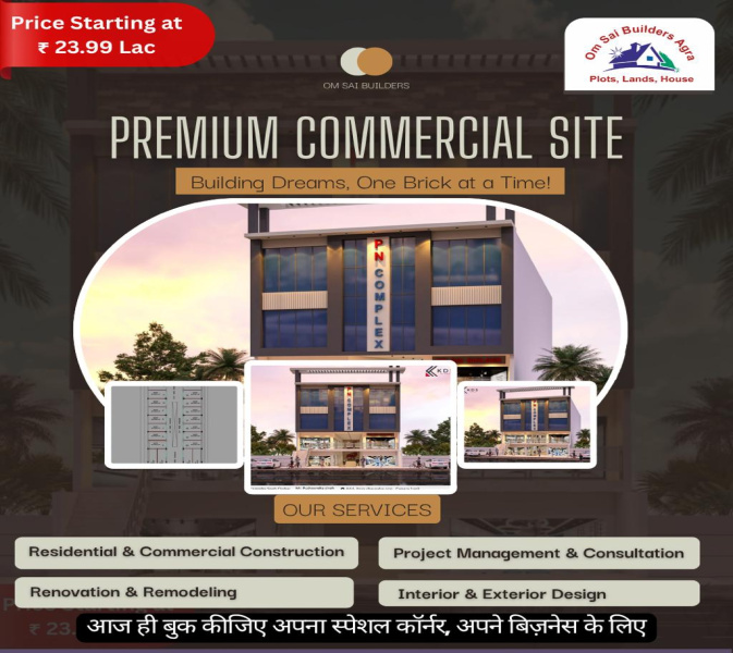  Commercial Shop 157 Sq.ft. for Sale in Gwalior Road, Agra
