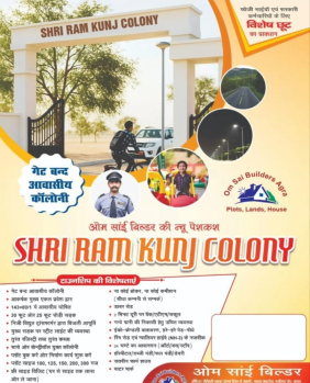  Residential Plot for Sale in Gwalior Road, Agra