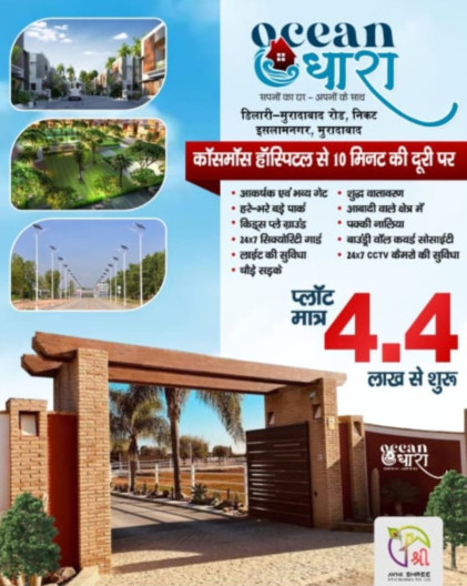  Residential Plot 120 Sq. Yards for Sale in Kanth Road, Moradabad