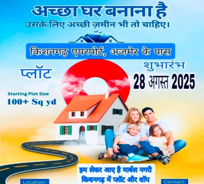  Residential Plot 100 Sq. Yards for Sale in Kishangarh, Ajmer