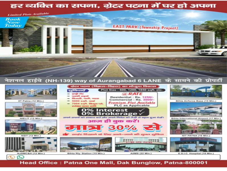  Residential Plot 1200 Sq.ft. for Sale in Dak Bunglow Road, Patna