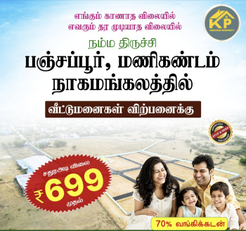  Residential Plot for Sale in Panjapur, Tiruchirappalli