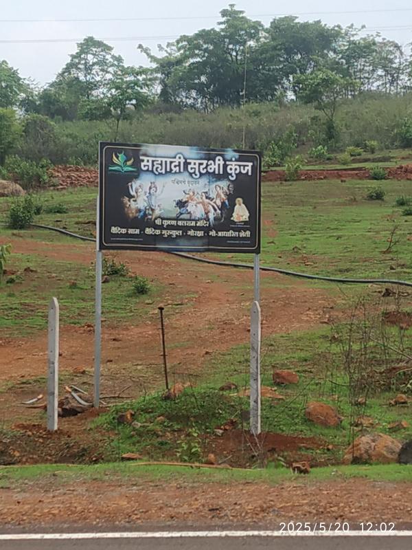  Residential Plot 22 Guntha for Sale in Lanja, Ratnagiri