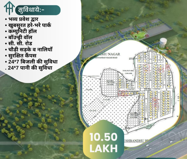  Residential Plot 720 Sq.ft. for Sale in Ameri, Bilaspur