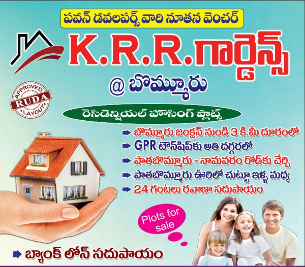  Residential Plot 150 Sq. Yards for Sale in Bommuru, Rajahmundry