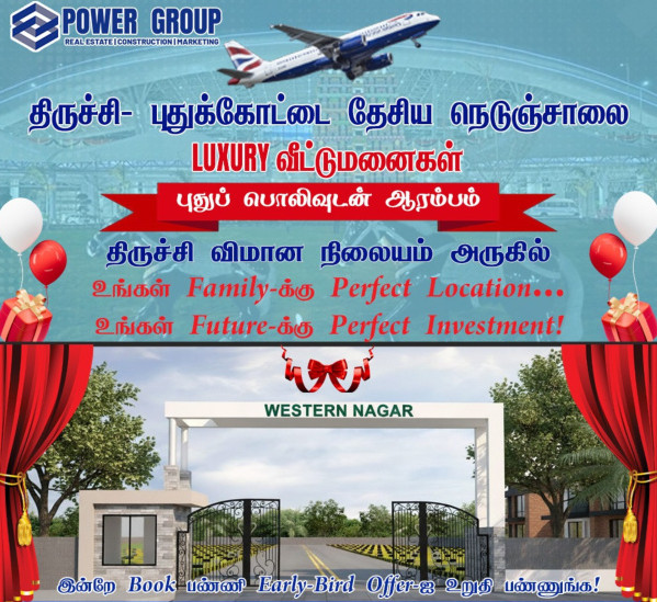  1200 Sq.ft. Residential Plot for Sale in Mathur, Tiruchirappalli
