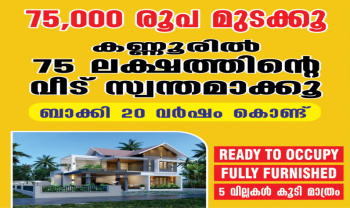 2 BHK Villa for Sale in Kadachira, Kannur