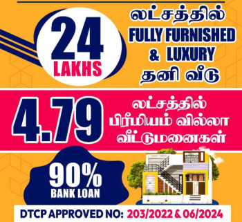 1 RK House for Sale in Ponneri, Thiruvallur