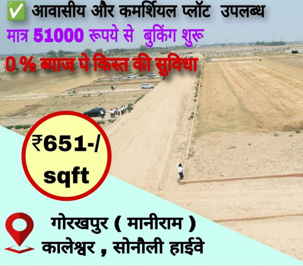  Residential Plot 1000 Sq.ft. for Sale in Bargadwa, Gorakhpur