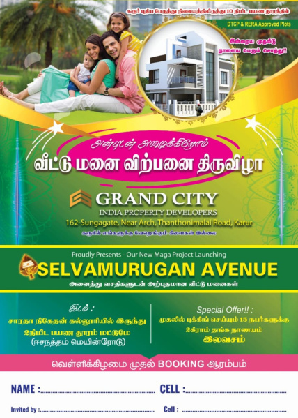  Residential Plot 1200 Sq.ft. for Sale in Pallapatti, Karur