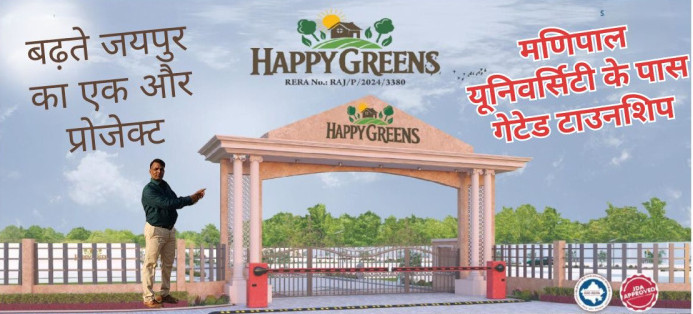  Residential Plot 100 Sq. Yards for Sale in Rampura Road, Jaipur