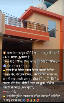 2 BHK House for Sale in Rawatpura Colony, Raipur