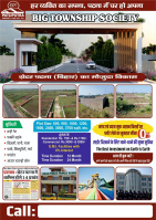 Residential Plot for Sale in Khushrupur, Patna