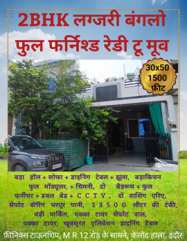 2 BHK House for Sale in Talawali Chanda, Indore