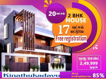  Residential Plot for Sale in Kinathukadavu, Coimbatore