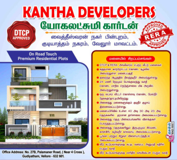  Residential Plot for Sale in Gudiyatham, Vellore