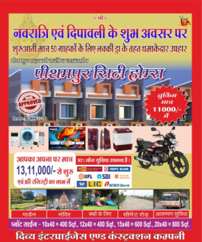  Residential Plot for Sale in Pithampur Industrial Area, Dhar