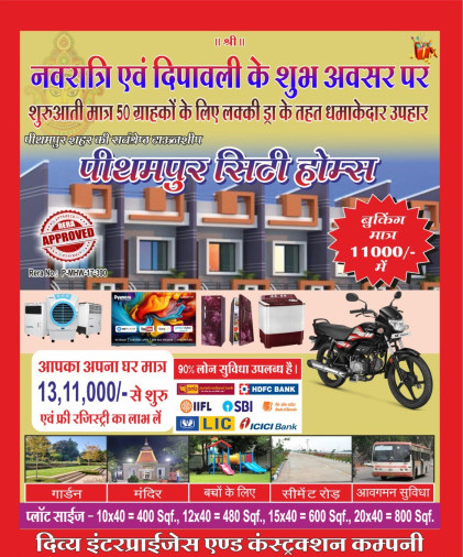  Residential Plot 400 Sq.ft. for Sale in Pithampur Industrial Area, Dhar