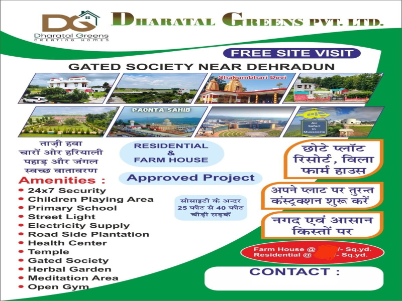  Residential Plot 100 Sq. Yards for Sale in Behat, Saharanpur