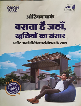 Residential Plot for Sale in Ujjain Road, Indore