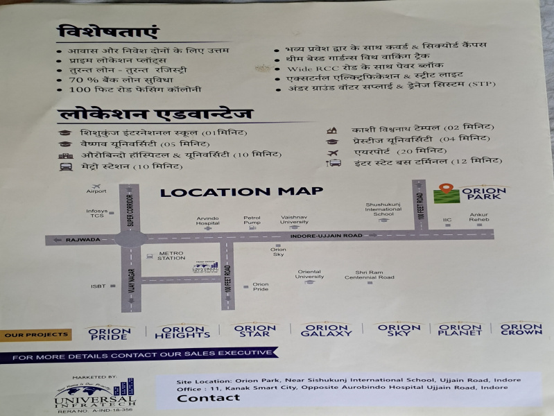  Residential Plot 3800 Sq.ft. for Sale in Ujjain Road, Indore