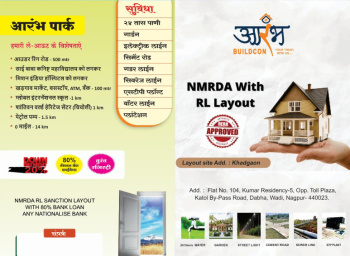  Residential Plot for Sale in Khadgaon Road, Nagpur