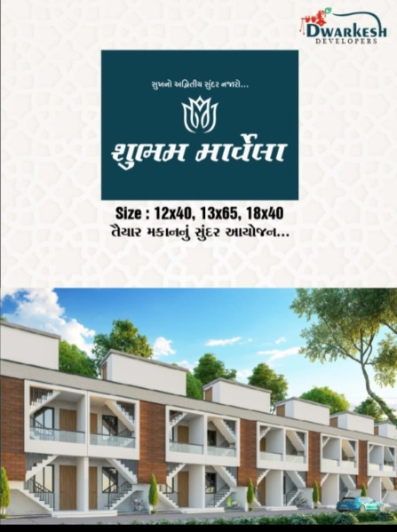 2 BHK Farm House 107 Sq.ft. for Sale in Dindoli, Surat