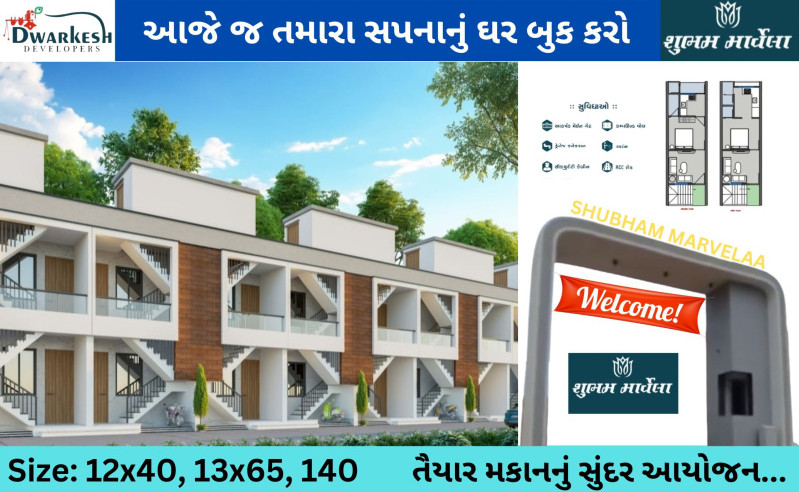 2 BHK Farm House 107 Sq.ft. for Sale in Dindoli, Surat