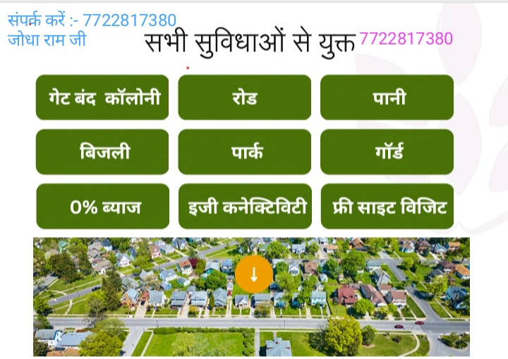  Residential Plot 200 Sq. Yards for Sale in Barsana, Mathura