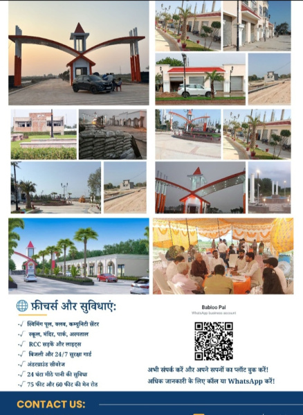  Residential Plot 200 Sq. Yards for Sale in Barsana, Mathura