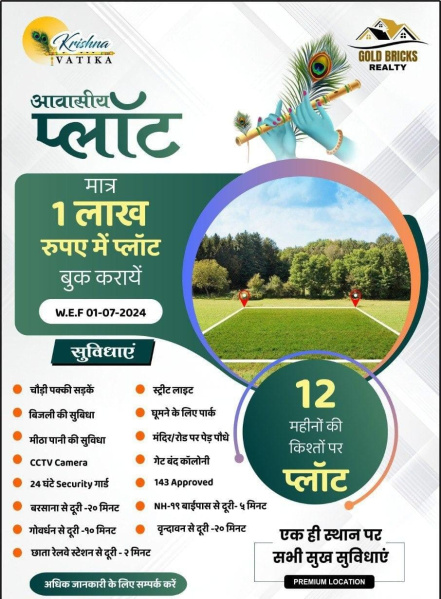  Residential Plot 500 Sq. Yards for Sale in Barsana, Mathura