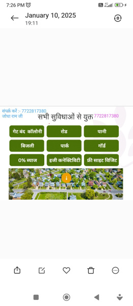  Residential Plot 100 Sq.ft. for Sale in Jait, Vrindavan