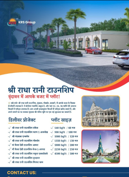  Residential Plot 100 Sq.ft. for Sale in Jait, Vrindavan