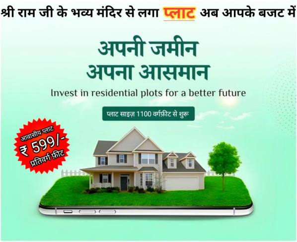  Residential Plot 1200 Sq.ft. for Sale in Sejbahar, Raipur